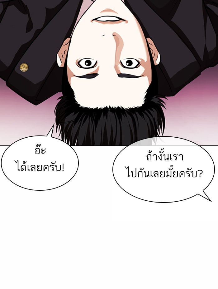 LOOKISM - หน้า 103