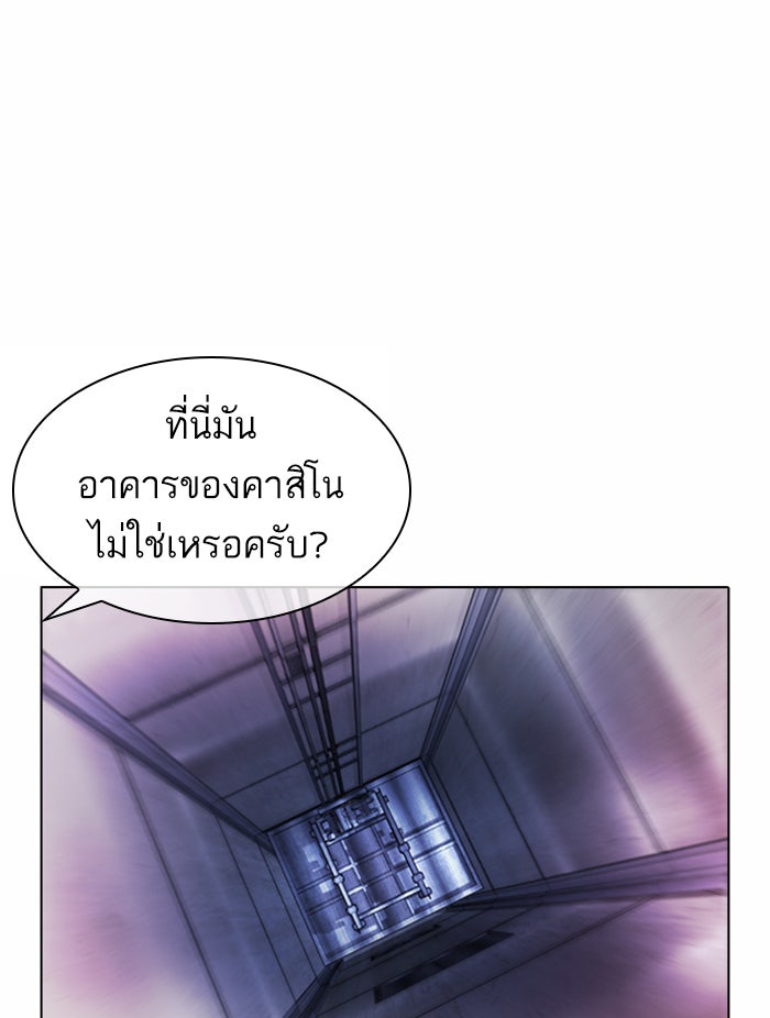 LOOKISM - หน้า 104