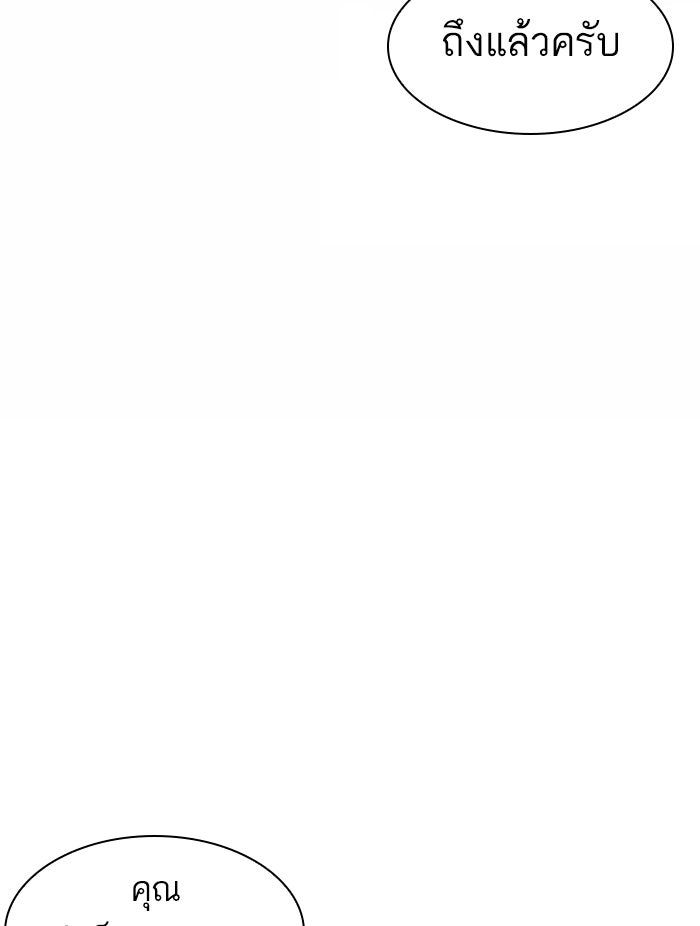 LOOKISM - หน้า 111