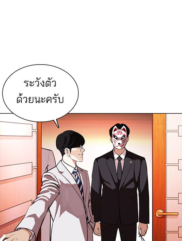 LOOKISM - หน้า 113
