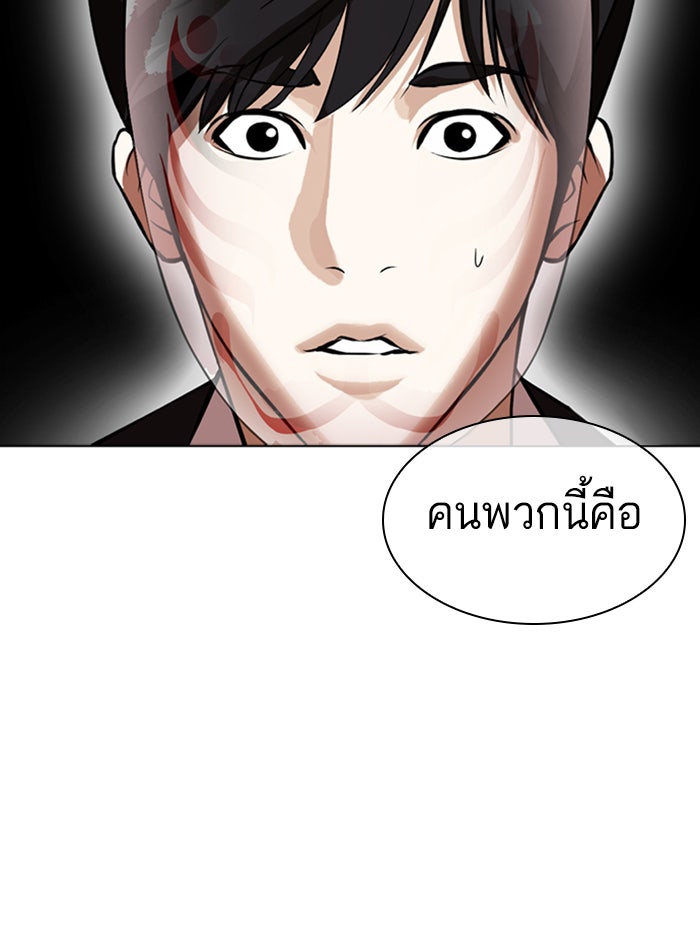 LOOKISM - หน้า 115