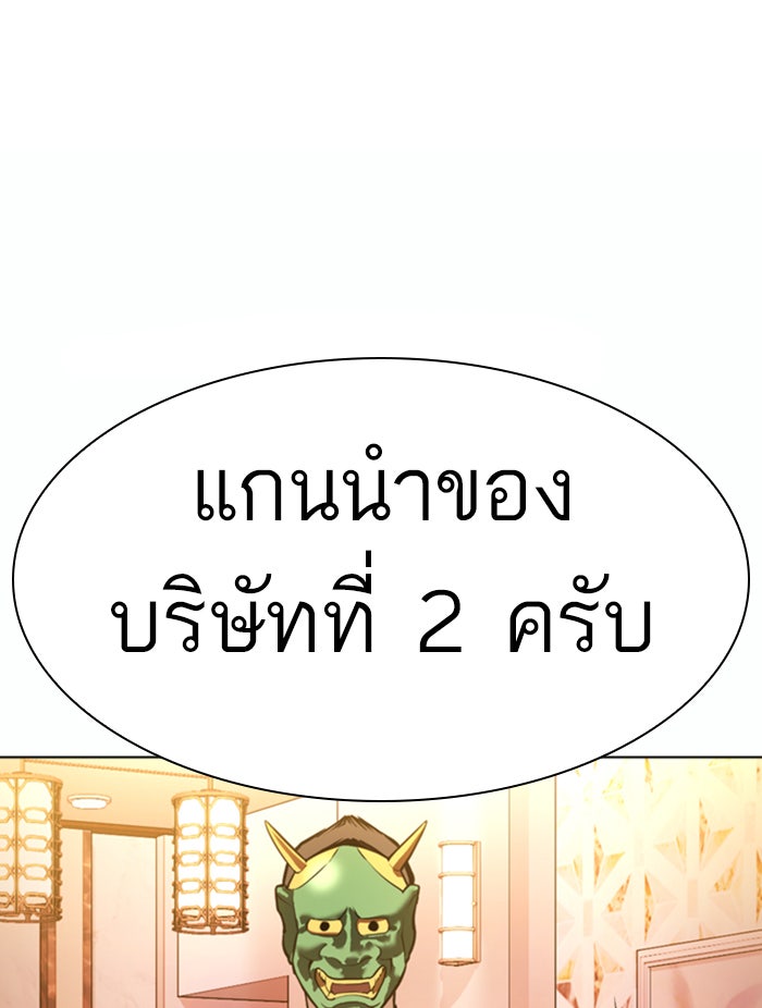 LOOKISM - หน้า 116