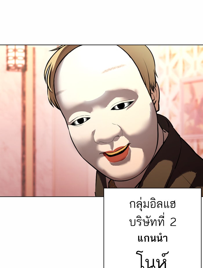 LOOKISM - หน้า 119