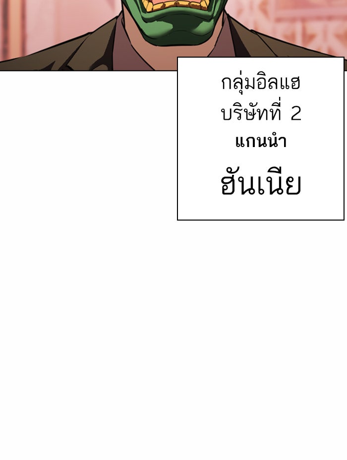 LOOKISM - หน้า 121