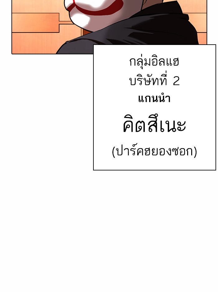 LOOKISM - หน้า 127