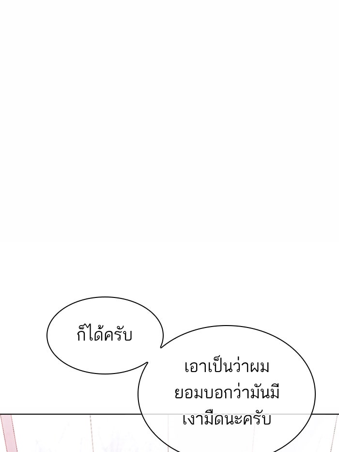 LOOKISM - หน้า 13