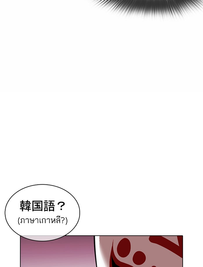 LOOKISM - หน้า 132