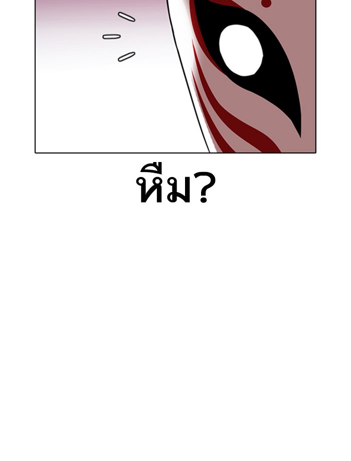 LOOKISM - หน้า 133