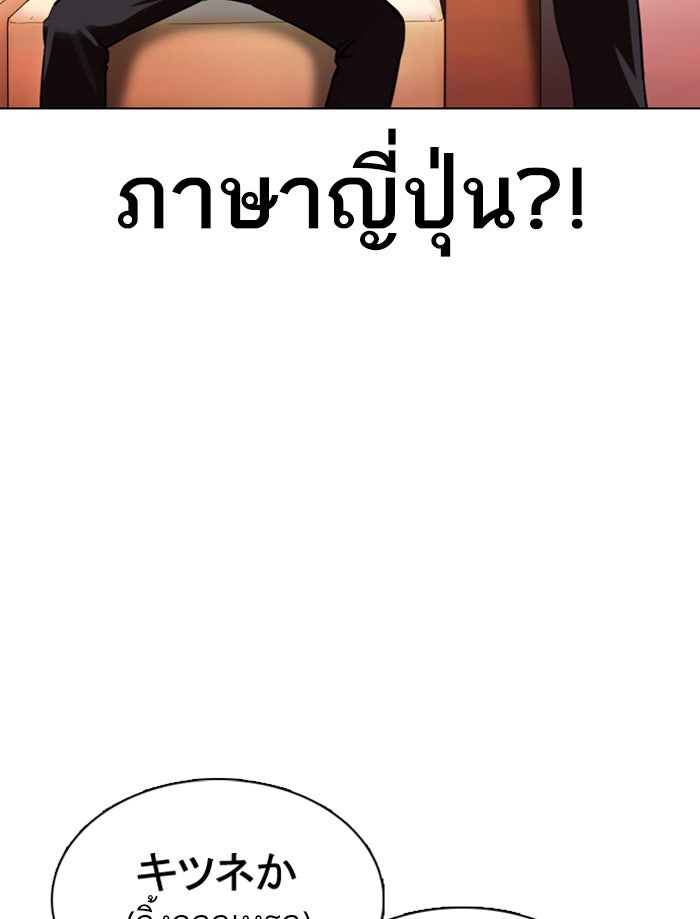 LOOKISM - หน้า 135
