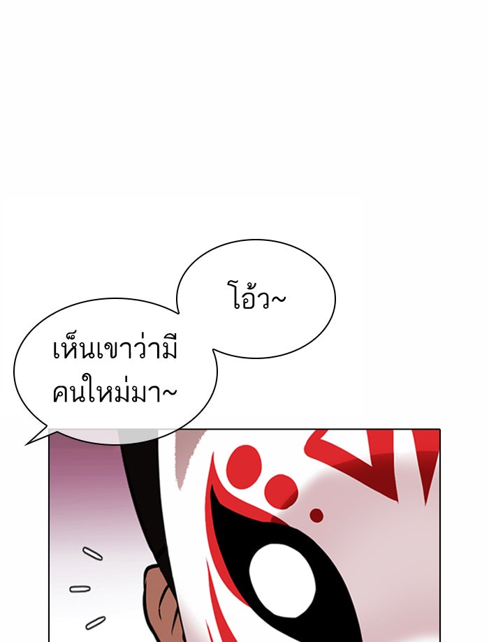 LOOKISM - หน้า 141