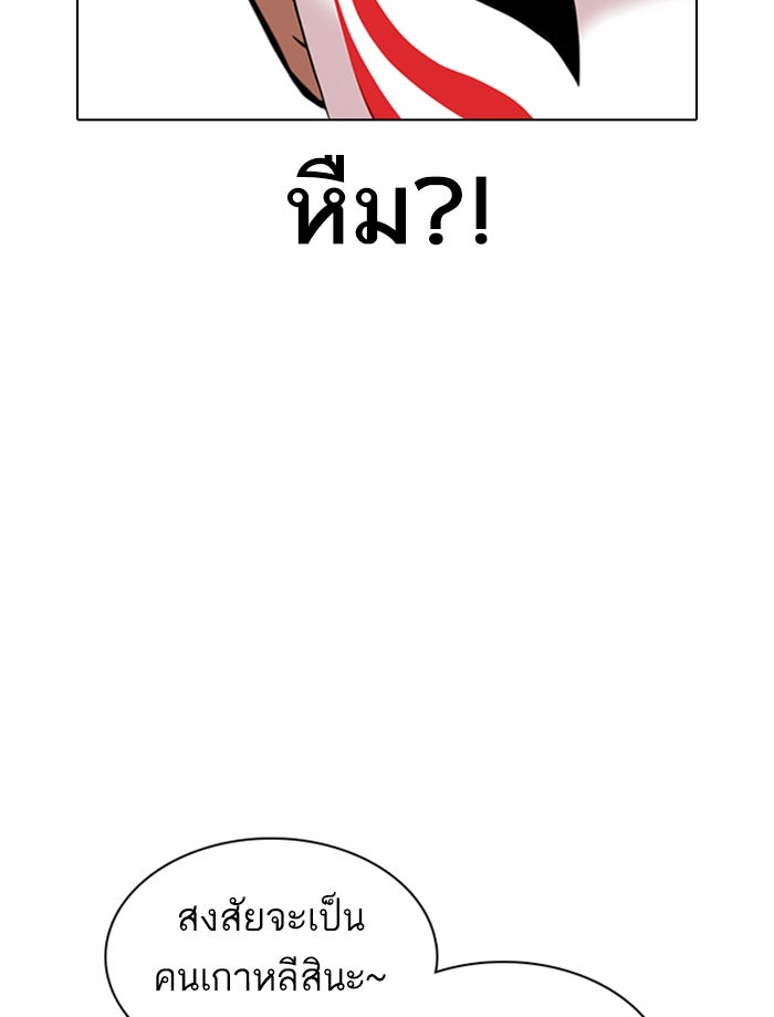 LOOKISM - หน้า 142