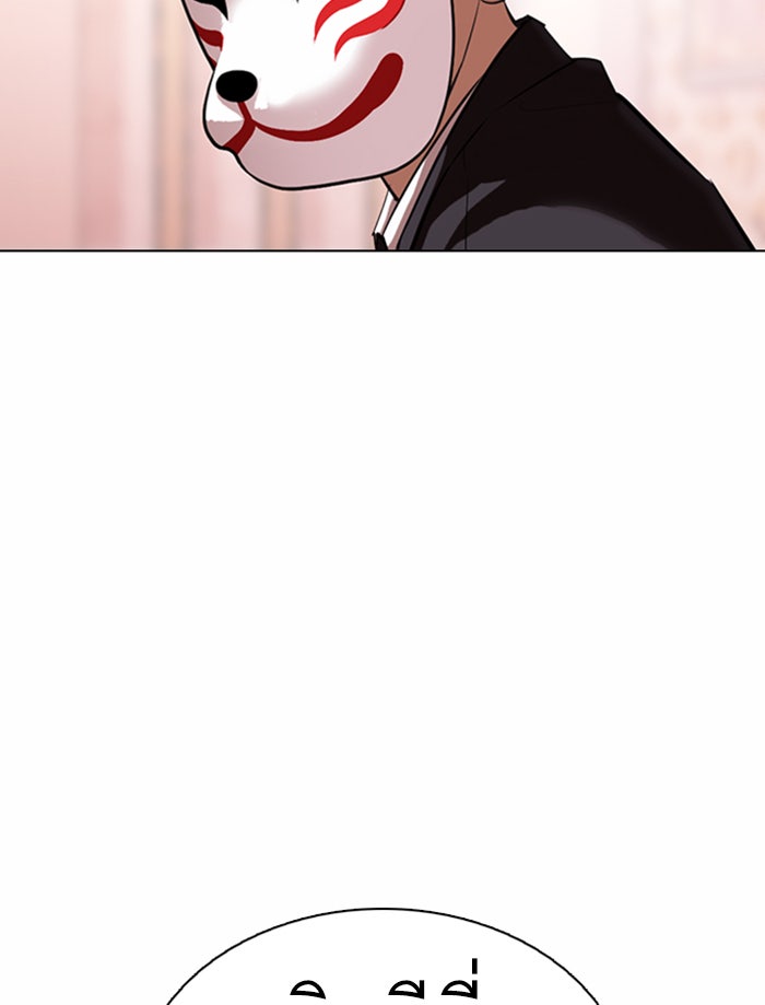 LOOKISM - หน้า 145