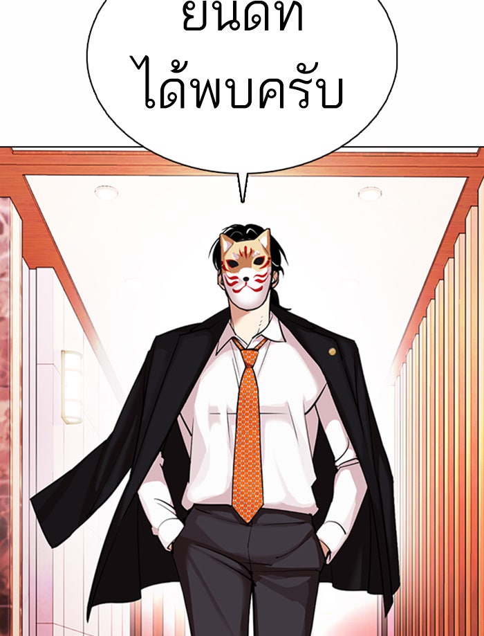LOOKISM - หน้า 146