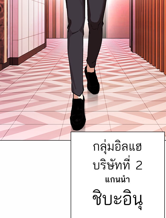 LOOKISM - หน้า 147