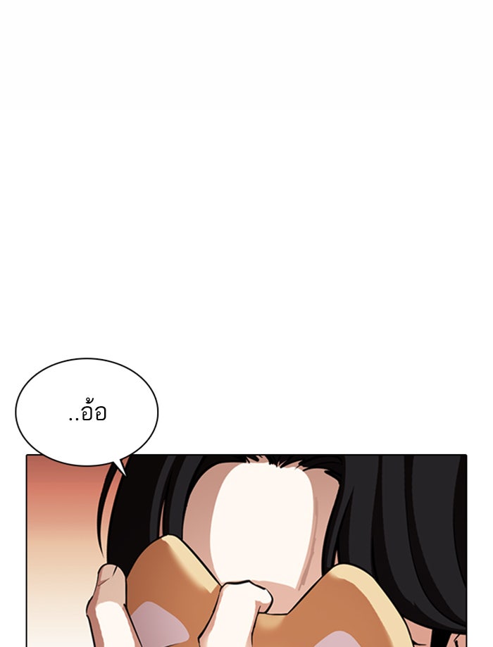 LOOKISM - หน้า 150
