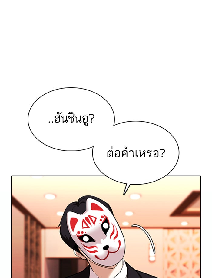 LOOKISM - หน้า 155