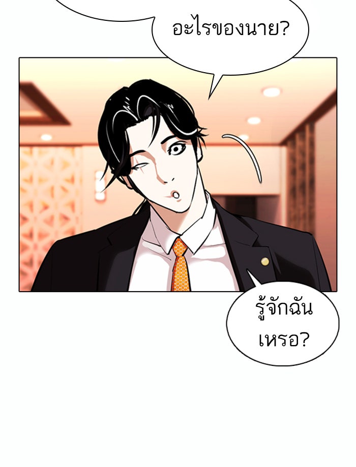 LOOKISM - หน้า 157