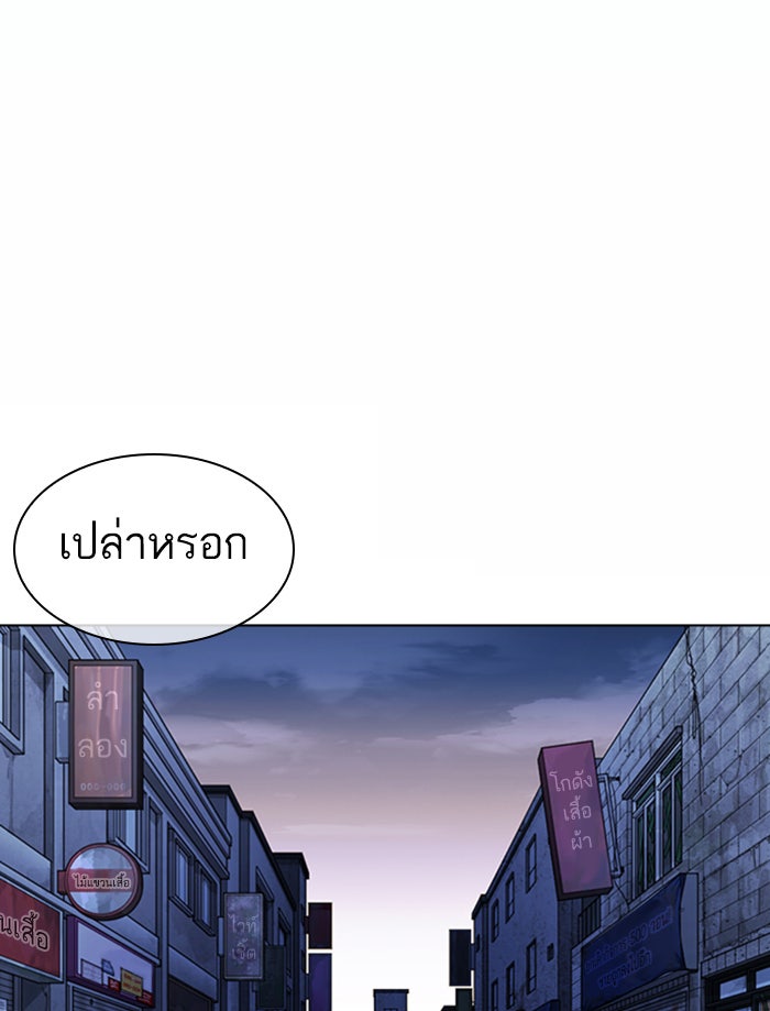 LOOKISM - หน้า 158