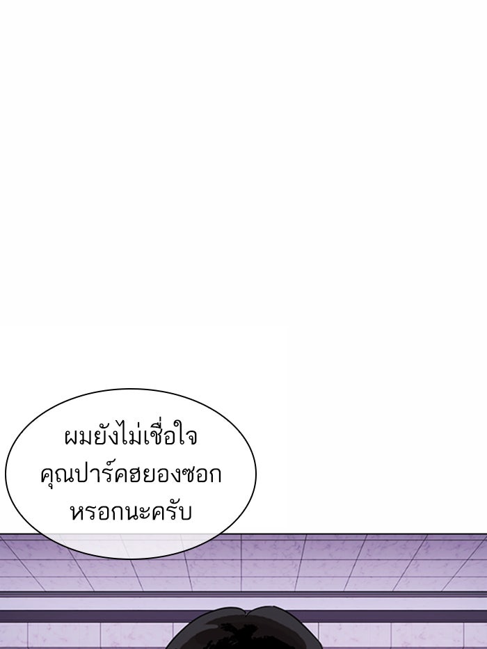 LOOKISM - หน้า 16