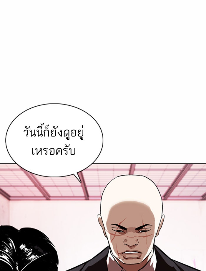 LOOKISM - หน้า 165