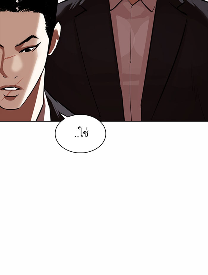 LOOKISM - หน้า 166