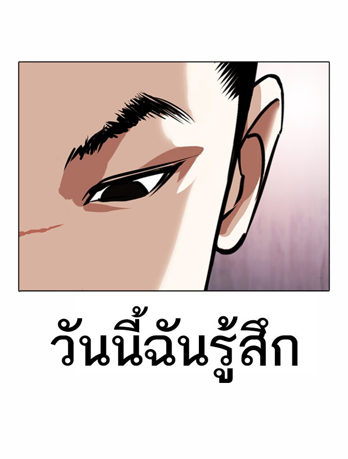 LOOKISM - หน้า 167
