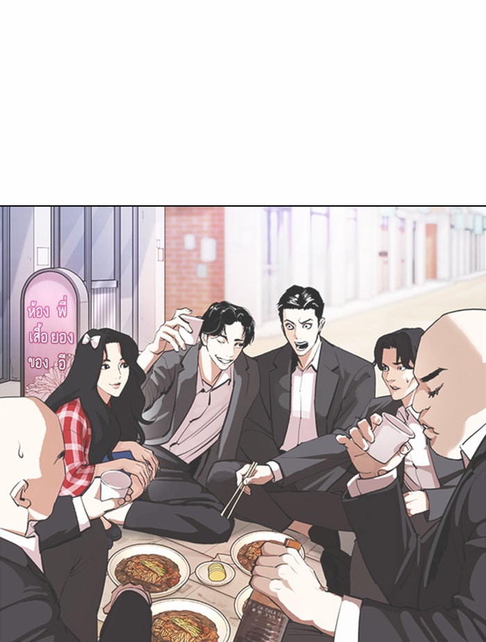 LOOKISM - หน้า 168