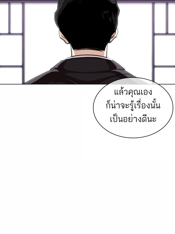 LOOKISM - หน้า 17