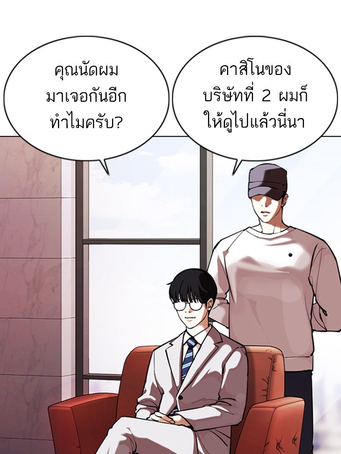 LOOKISM - หน้า 2