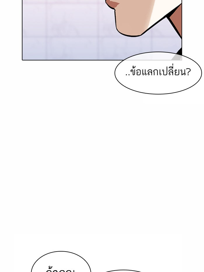 LOOKISM - หน้า 22