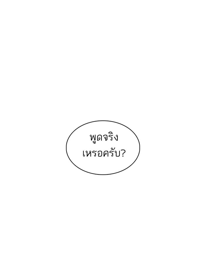 LOOKISM - หน้า 25