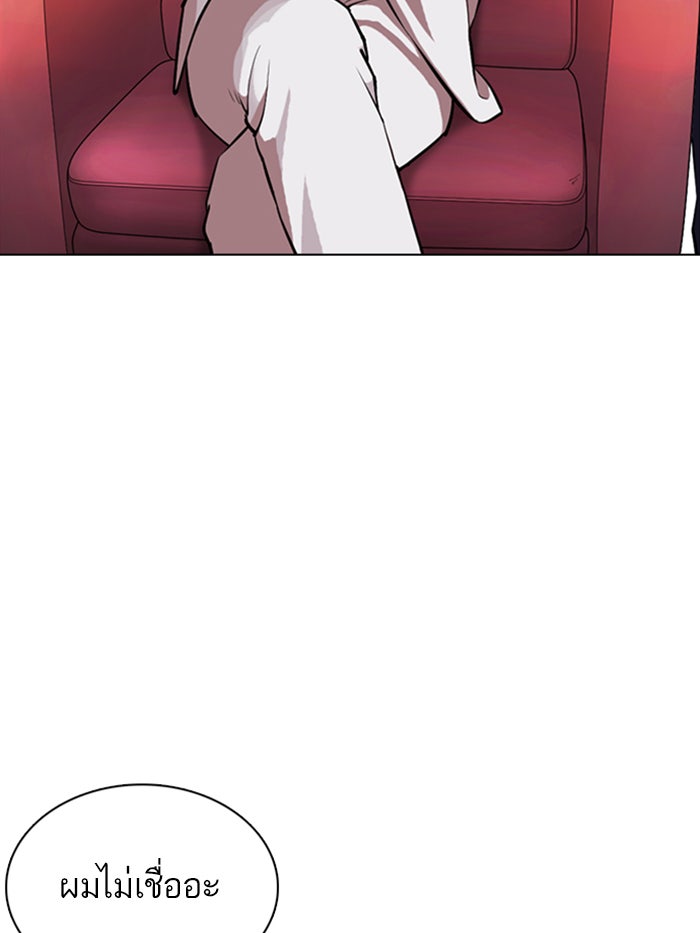 LOOKISM - หน้า 27