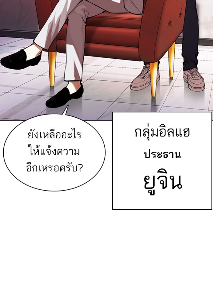LOOKISM - หน้า 3
