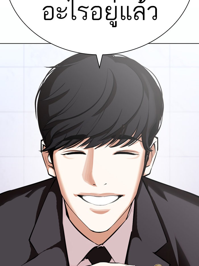LOOKISM - หน้า 31