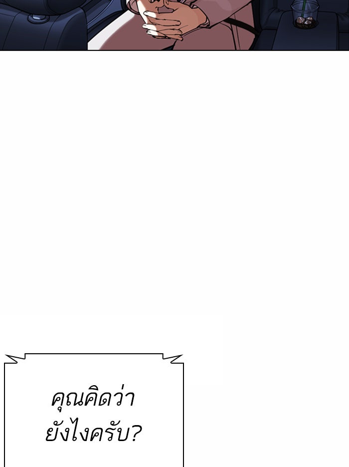 LOOKISM - หน้า 35