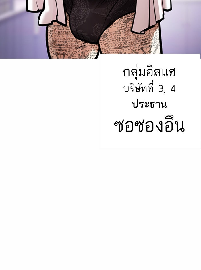 LOOKISM - หน้า 37
