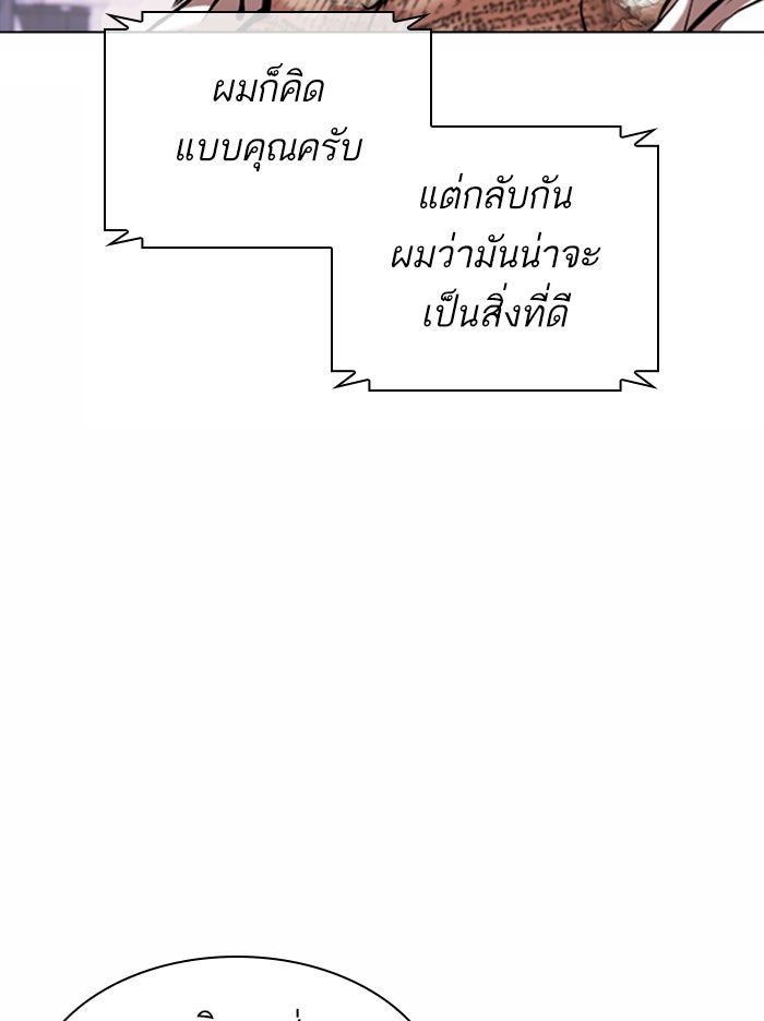 LOOKISM - หน้า 39