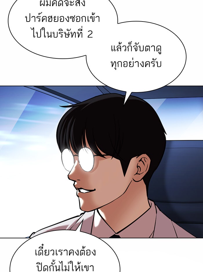 LOOKISM - หน้า 40