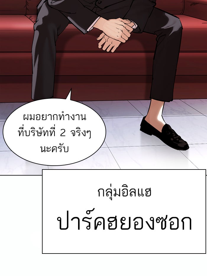 LOOKISM - หน้า 5