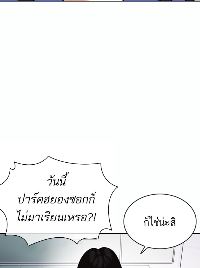 LOOKISM - หน้า 51