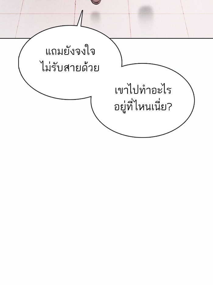 LOOKISM - หน้า 53