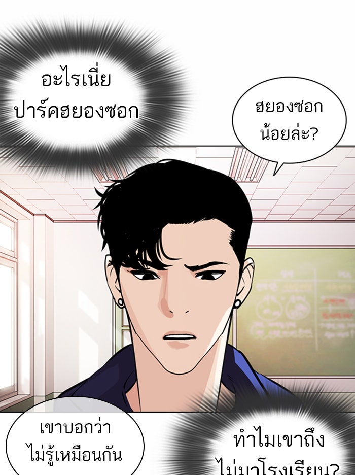 LOOKISM - หน้า 54