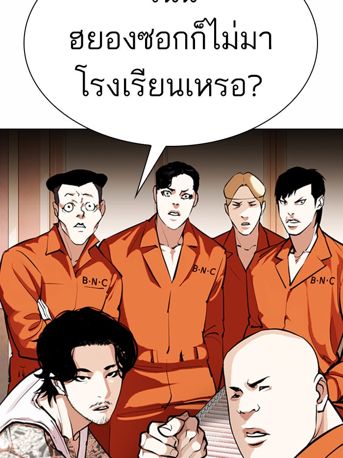 LOOKISM - หน้า 58