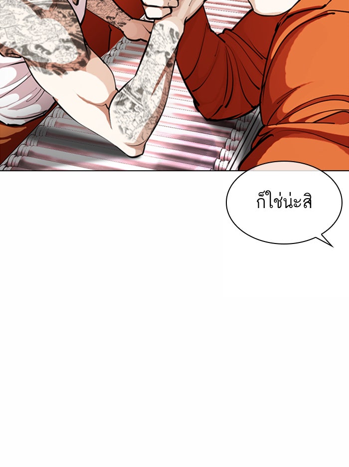 LOOKISM - หน้า 59