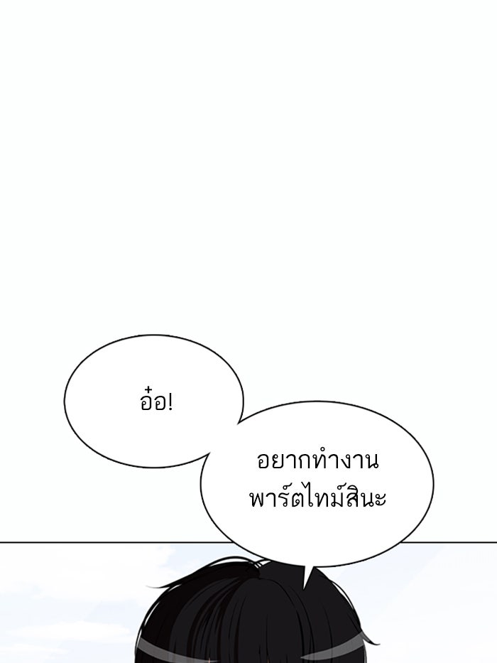 LOOKISM - หน้า 6
