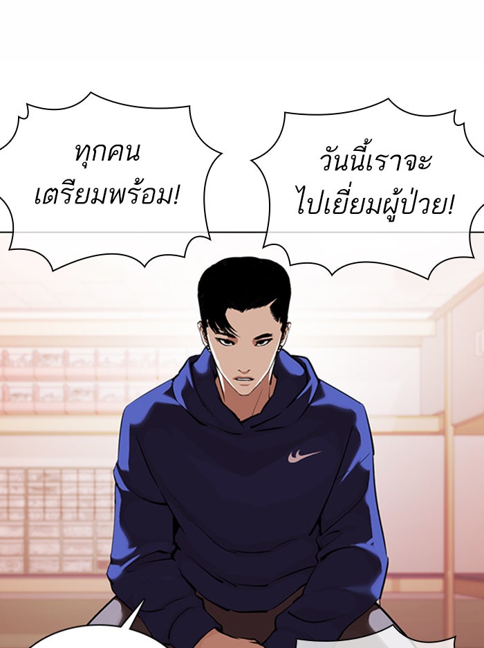 LOOKISM - หน้า 60