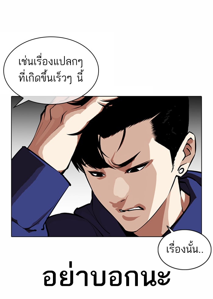 LOOKISM - หน้า 64