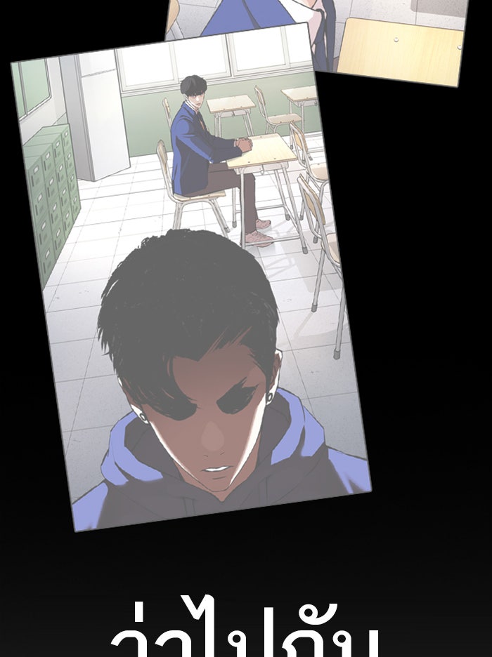 LOOKISM - หน้า 68