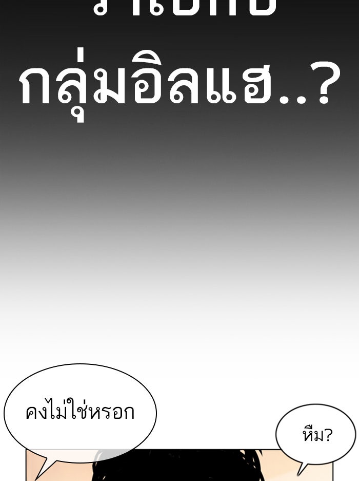 LOOKISM - หน้า 69