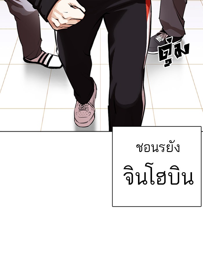 LOOKISM - หน้า 79